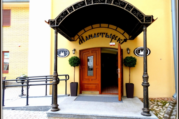 Hotel Monastyrski Minsk City Centre Монастырский